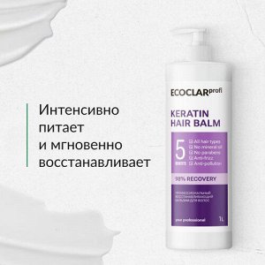 Восстанавливающий бальзам для волос KERATIN 1000 мл ECOCLARprofi