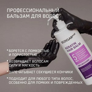 Восстанавливающий бальзам для волос KERATIN 1000 мл ECOCLARprofi
