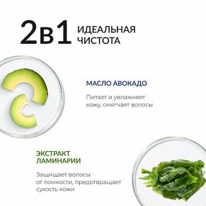 Мужской шампунь и гель для душа 2-в-1 1000 мл ECOCLARprofi