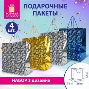 Пакет подарочный новогодний НАБОР 4 шт. 26x13x32 см (L), ГОЛОГРАФИЯ 3 цвета ЗОЛОТАЯ СКАЗКА, 609614