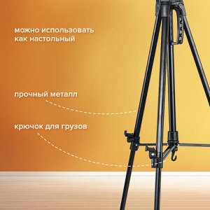 Мольберт-тренога металлический переносной, телескопический, 93х184х83 см, чехол, BRAUBERG ART, 192265