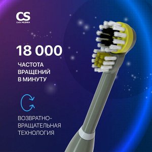 Зубная щетка электрическая CS Medica CS-466-М