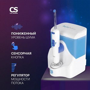 Ирригатор полости рта AguaPulsar CS-2