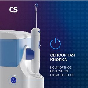Ирригатор полости рта AguaPulsar CS-2