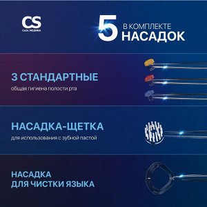 Ирригатор полости рта AguaPulsar CS-2
