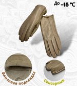 ПЕРЧАТКИ ЖЕНСКИЕ