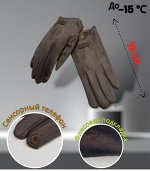 ПЕРЧАТКИ УКОРОЧЕННЫЕ