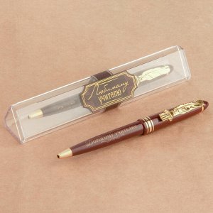 Ручка подарочная «Любимому учителю», синяя пасата, пишущий узел 1 мм