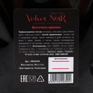 Чай травяной «Цветочный нектар» premium: лемонграсс, цвет липы, цвет дикой яблони, цвет чайной розы, 50 г.