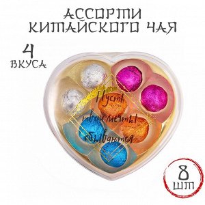 Чай зелёный китайский связанный «Пусть твои мечты сбываются», ассорти, 8 цветков