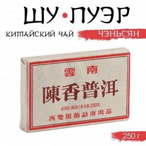 Чай китайский «Шу Пуэр Чэньсян», Мэнхай, 2014 г, 250 г