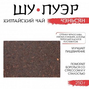 Чай китайский «Шу Пуэр Чэньсян», Мэнхай, 2014 г, 250 г
