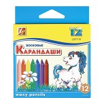 НАБОР ВОСКОВЫХ МЕЛКОВ &quot;ЛУЧ&quot; 12ЦВ