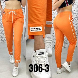 Брюки 306-3 оранжевые AN