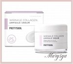 PrettySkin Крем для лица ампульный антивозрастной с коллагеном Cream Ampoule Wrinkle Collagen, 50 мл
