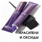 Окрашивание на высшем уровне с красителем Salerm ❤