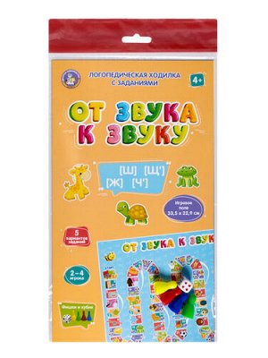 Игра-ходилка настольная "От звука к звуку" Ш, Щ, Ж, Ч