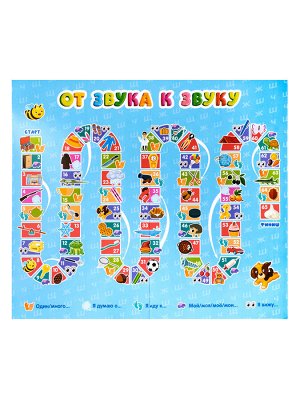 Игра-ходилка настольная "От звука к звуку" Ш, Щ, Ж, Ч