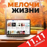 &quot;24/7&quot; ➤➤➤КИБЕР СКИДКИ Товары на каждый день👍