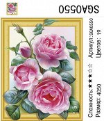 Алмазная мозаика/вышивка