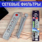 Удлинители, вилки для провода, колодки для удлинителей