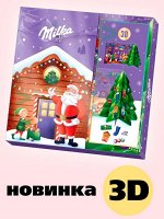Адвент календарь в виде ёлки 24 окошка Milka 3D Bastel-Adventska складной 163 гр, XMAS серия- новогодний подарок в Новый год 2025