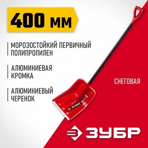 Лопата снеговая