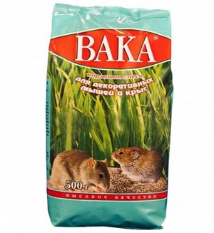 ВАКА ВК 500 гр д/дек. мышей и крыс