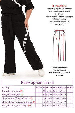Брюки-5609 Фасон: Брюки
Материал: Трикотаж
Цвет: Черный
Параметры модели: Рост 173 см, Размер 54

Брюки спортивные трикотажные "полоски" черные
Свободные к низу брюки отлично сидят за счет эластично