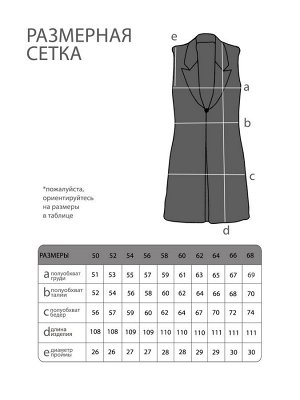 Жилет-20007