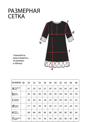 Туника-4977