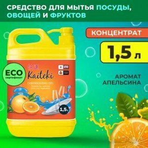 Kaiteki Средство для мытья посуды апельсин, 1,5 л