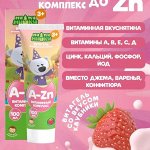 Витагель Ми-ми-мишки комплекс для детей Клубника 100мг. туба