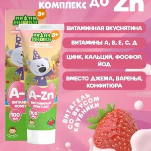 Витагель Ми-ми-мишки комплекс для детей Клубника 100мг. туба