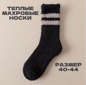 Носки махровые мужские