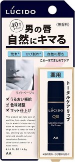 LUCIDO Q10 Ageing Care Lip Cream - увлажняющий бальзам для губ