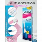 Тест на беременность Clearblue Plus, 1 шт
