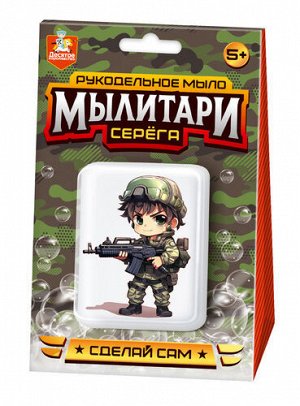 Набор для изготовления мыла. Рукодельное мыло с картинкой "Мылитари" Серега