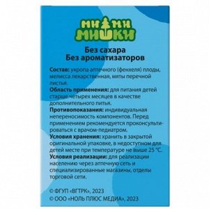 Vitateka Чай травяной детский без сахара с 4 мес. Ночка Ми-ми-мишки фильтр-пакеты 1,5г №20