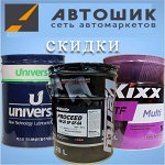 СКИДКИ! Автомобильное масло 20л