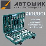 Большой выбор наборов! отличный подарок! скидки