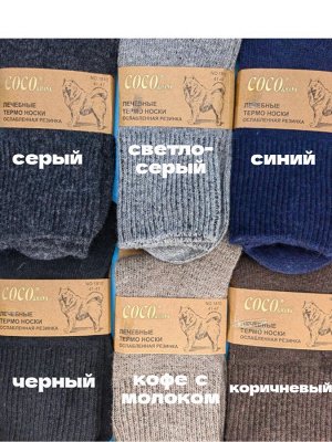 Носки из собачьей шерсти, размер единый (41-47)