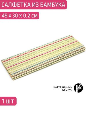 Салфетка 30*45 бамбук №10