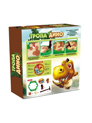 Игра настольная "Тропа Дино"