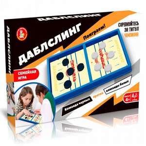 Игра настольная "Дабл слинг"