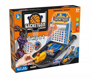 Игра настольная "Баскетбол"