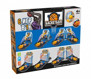 Игра настольная "Баскетбол"