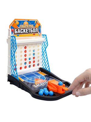 Игра настольная "Баскетбол"
