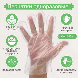 Aljenda Перчатки одноразовые, набор 100 шт.