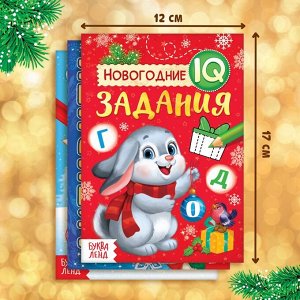 Подарочный набор на новый год «Посылка от Деда Мороза», книги, игрушка и пазл МИКС